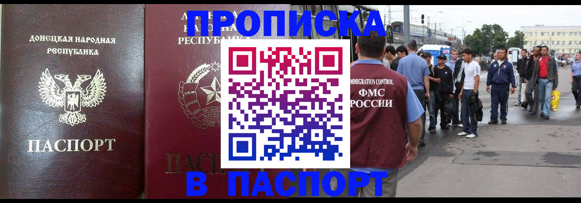 временная регистрация в квартире в Канске